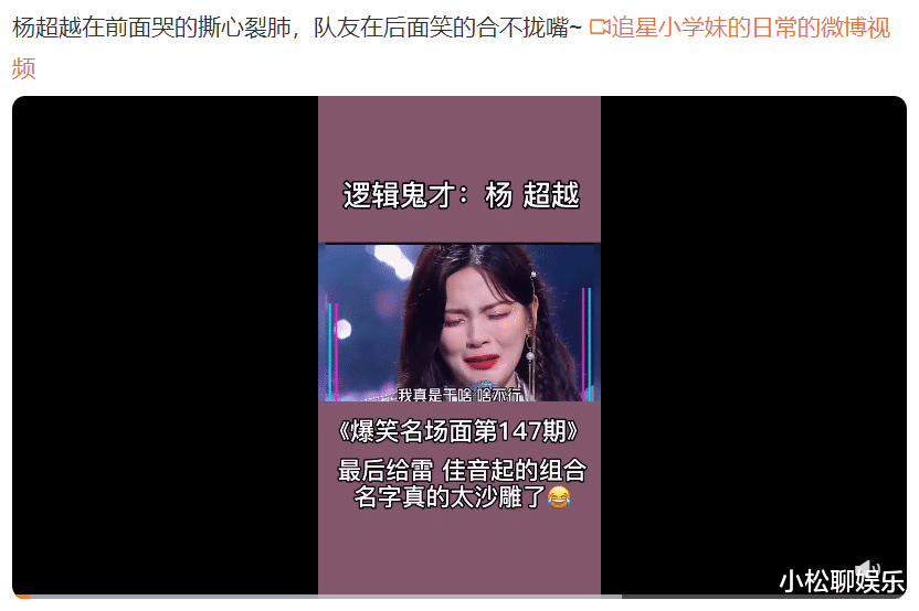 杨超越|杨超越说吃席比红毯还紧张，一个人坐在角落里，隔着屏幕感受到了