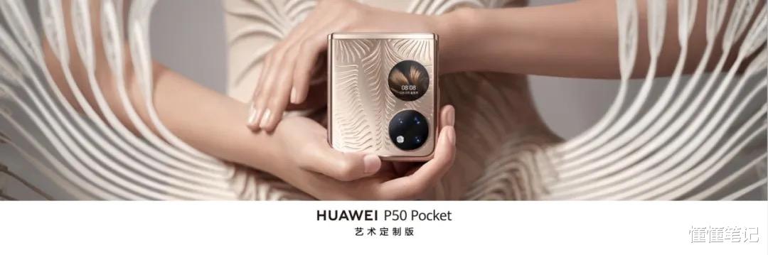 华为|智慧生活“全家桶”亮相背后 华为迎接春天的决心