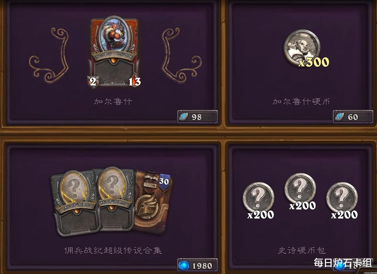 炉石传说|炉石传说：迷你合集dh新卡评价两极化，6费法术自己打自己？