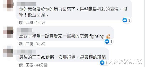 罗志祥|罗志祥台上2动作获全网原谅：最棒环节！唱一半“突做5手势”隐藏含意曝