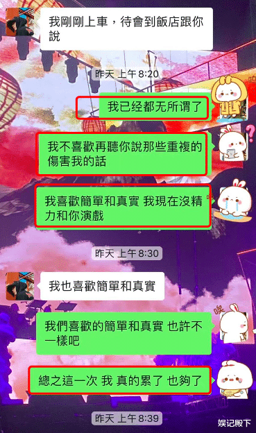林俊杰|女子晒出与林俊杰的聊天记录，玩具？女伴？内容让人背脊发凉！