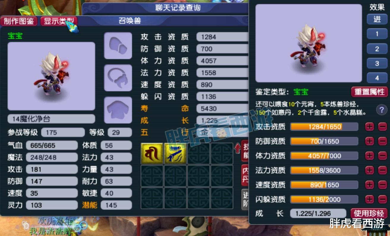 梦幻西游|梦幻西游:伦总温柔一剑正式入队西栅老街,1105宝珠易主