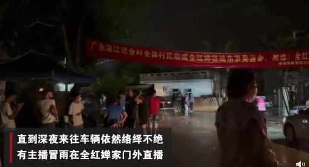 翠西爱写作|全红婵夺冠第4天，老家连夜铺水泥路，全妈一句话道尽人间百态！