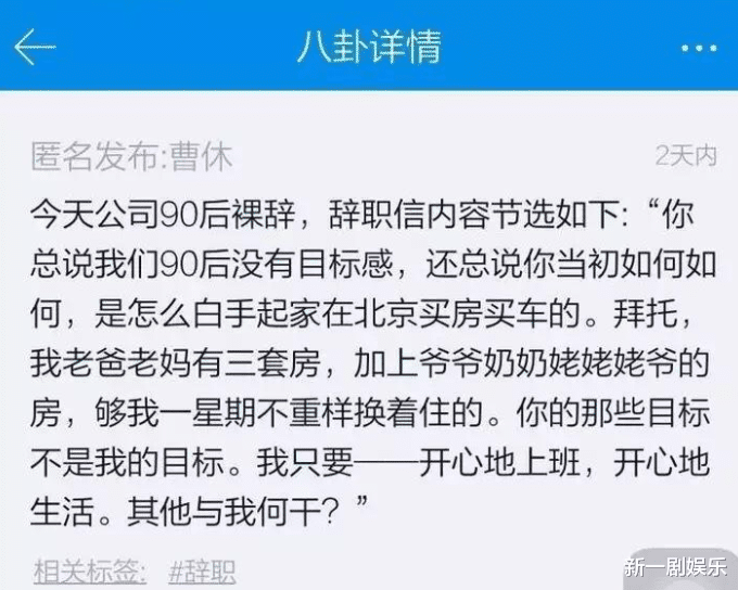 95后|23岁小姑娘下班之后，没有立刻回复工作消息，同事：老板叫你滚蛋