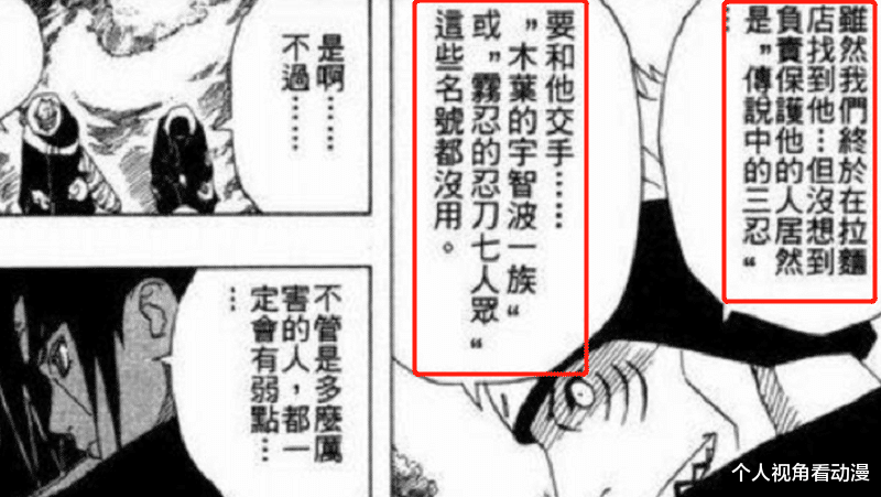 火影忍者|火影忍者：为什么三忍总给人一种弱于影的感觉，与后期不搭调呢？