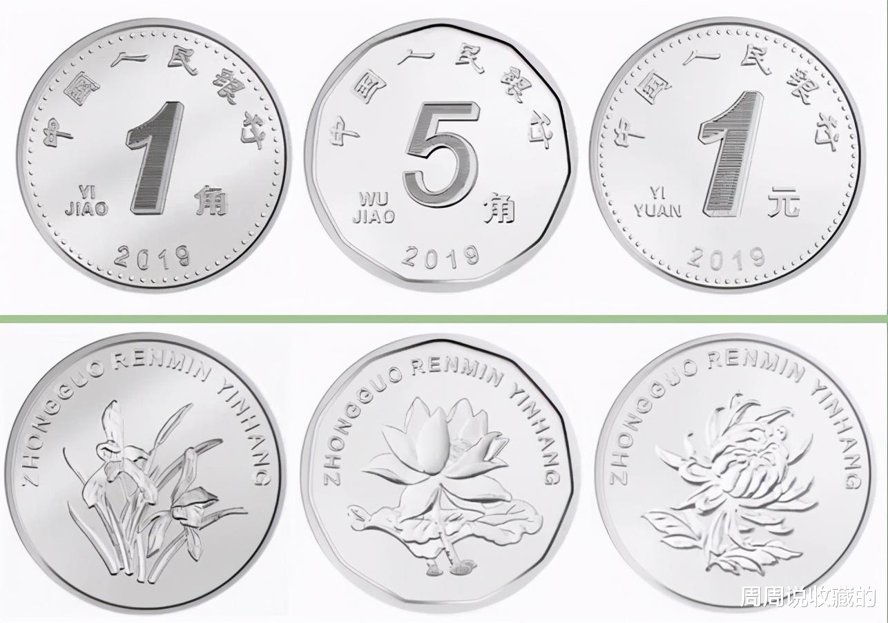 |2019年发行的新版硬币有收藏价值吗？
