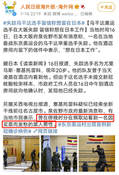 InsDaily|把奥运办成吐槽大会，这次连日本国民都看不下去了：就离谱！