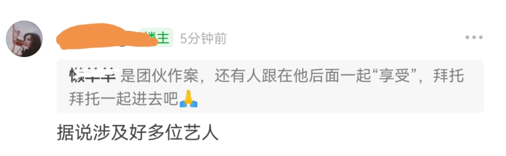 豪门|毁三观，吴亦凡被刑拘后新瓜上线，林俊杰、潘玮柏被实名举报！