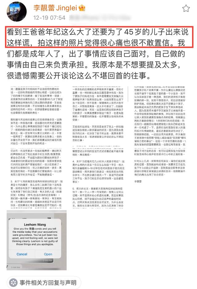 李靓蕾|李靓蕾再锤王力宏！被逼堕胎、父母联手霸凌，下最后通牒信息量大