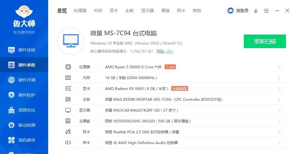 赵月看花花|小刀一手，性能依旧出众、华擎（ASRock）RX 6600挑战者显卡 评测