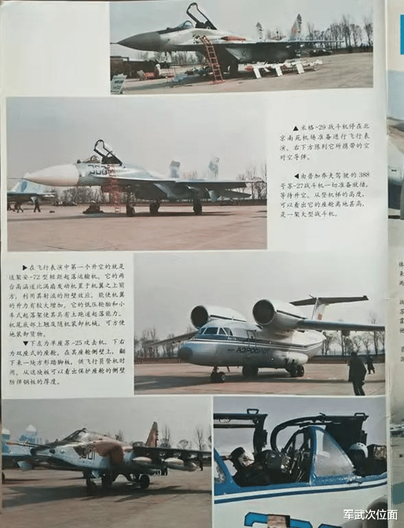 苏25|“皮糙肉厚”的苏-25强击机，为何最终与中国空军失之交臂？