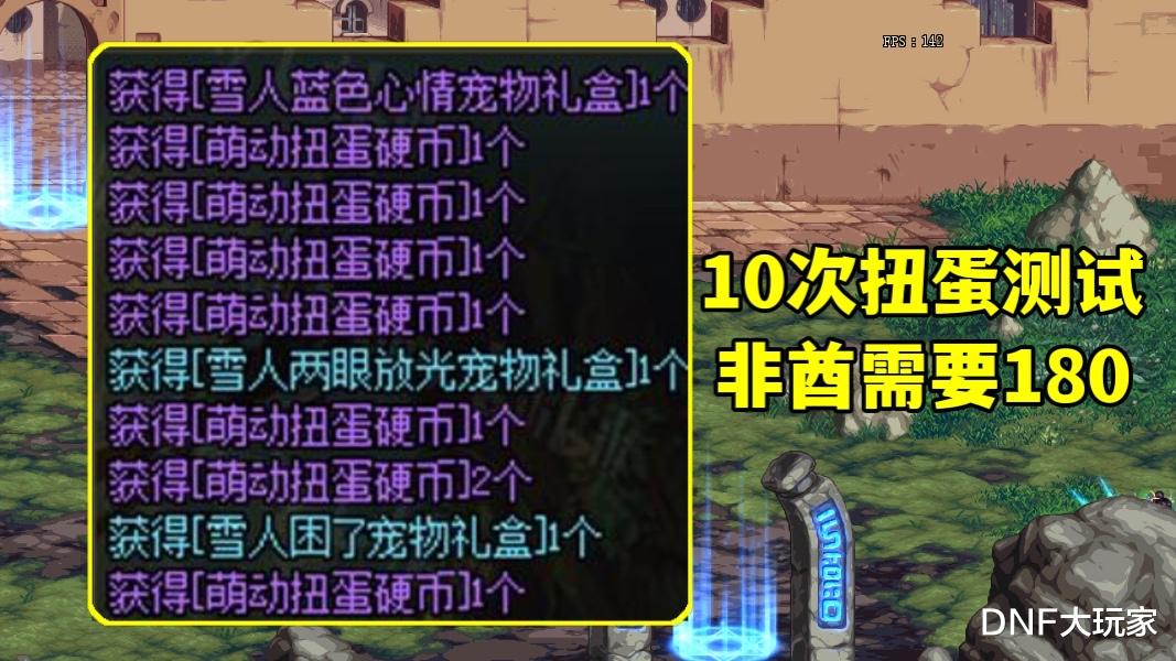 地下城与勇士|DNF：3大魔法师萌宠，可免费抽10次，保底180R能圆梦