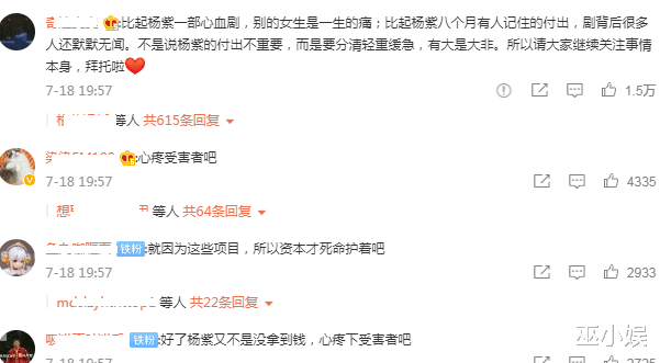 杨紫|《青簪行》播出无望？腾讯宣布与吴亦凡终止合作，网友心疼杨紫