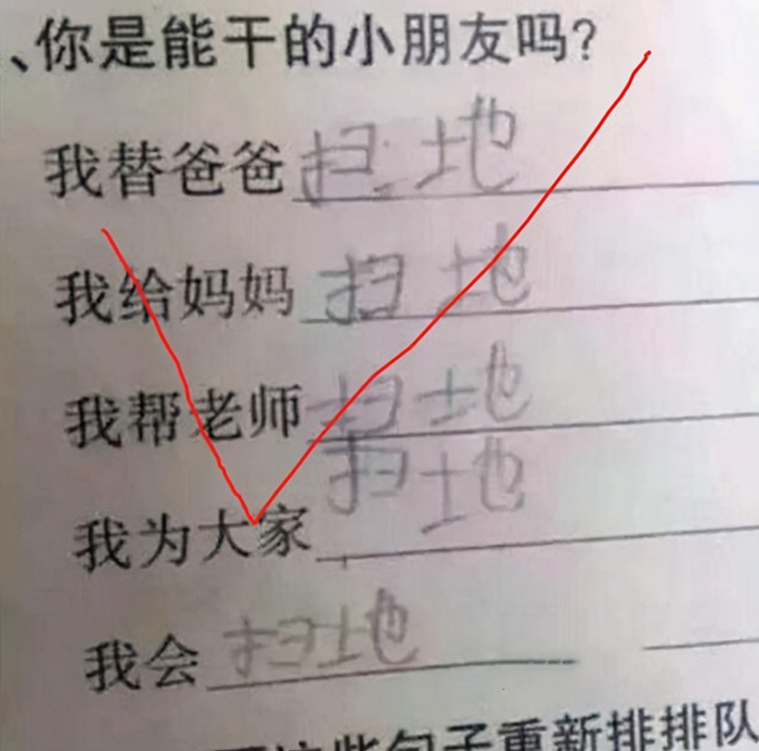齐姐育儿|小学生“神”造句，老师哭笑不得，既没毛病，还得硬着头皮给满分