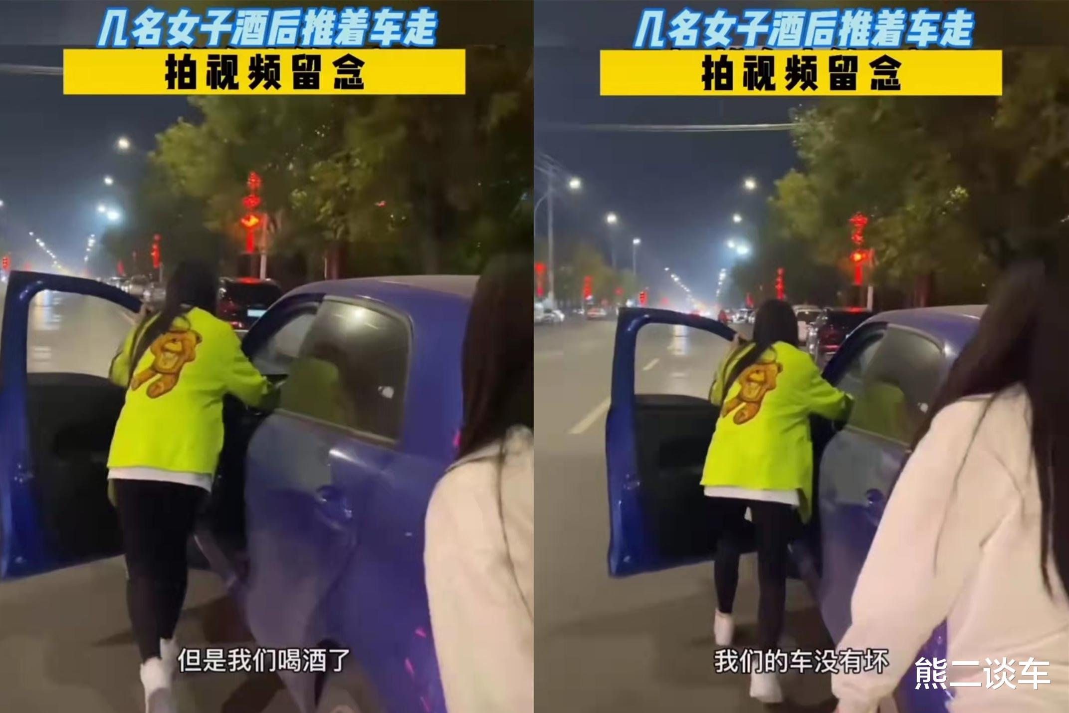 “三名女孩饮酒后推着车走”,到底算不算酒驾?专家给出了答案!