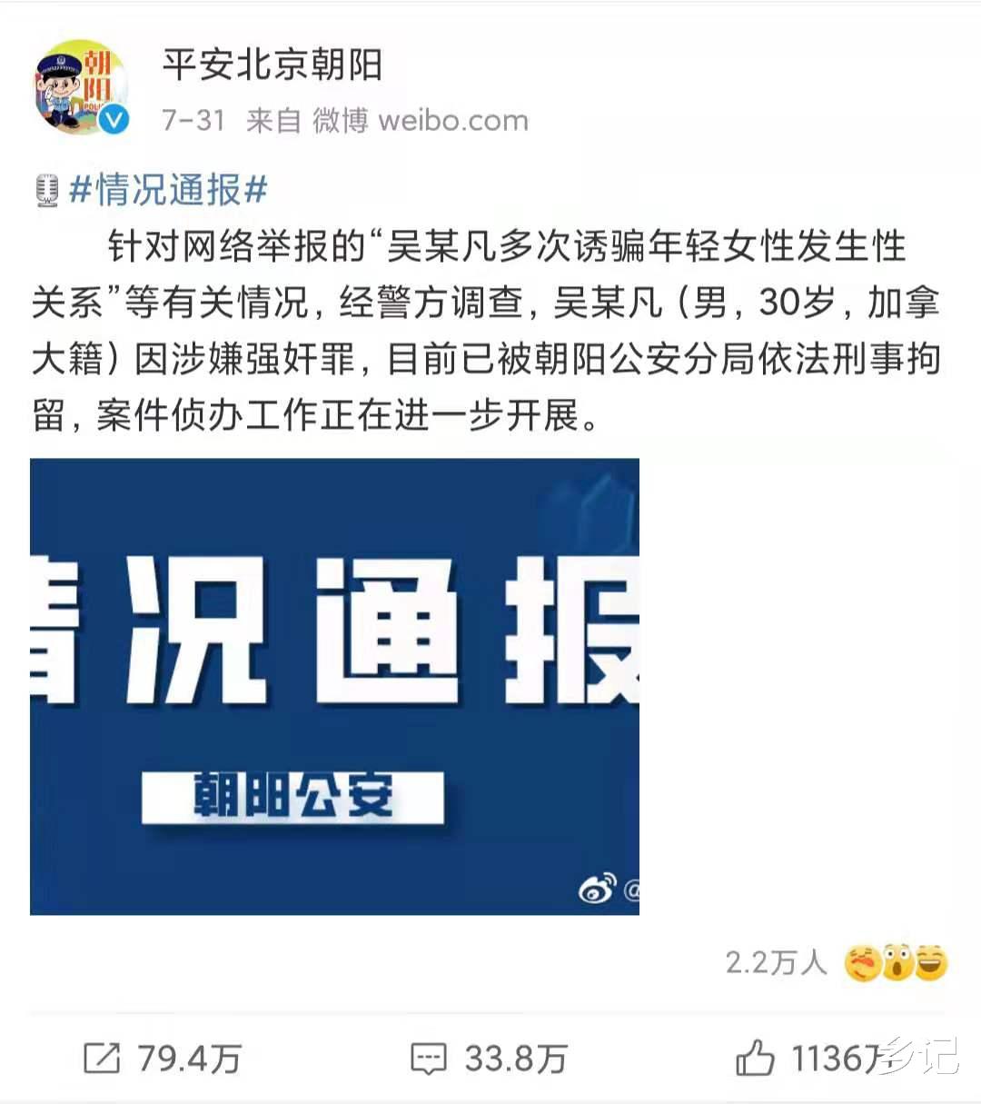 吴亦凡|吴亦凡粉丝喊话“不放人就换国籍”，央视怒批已走火入魔，小心！