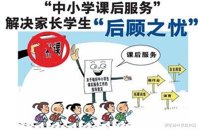 |家长对延时服务的要求：作业全部完成老师全部批改。老师：不可能