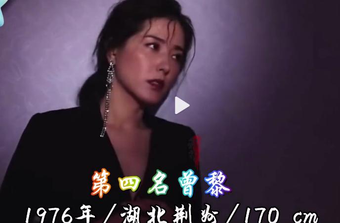 张艺谋|娱乐圈女星美排名，热巴第三，看到第一无话可说