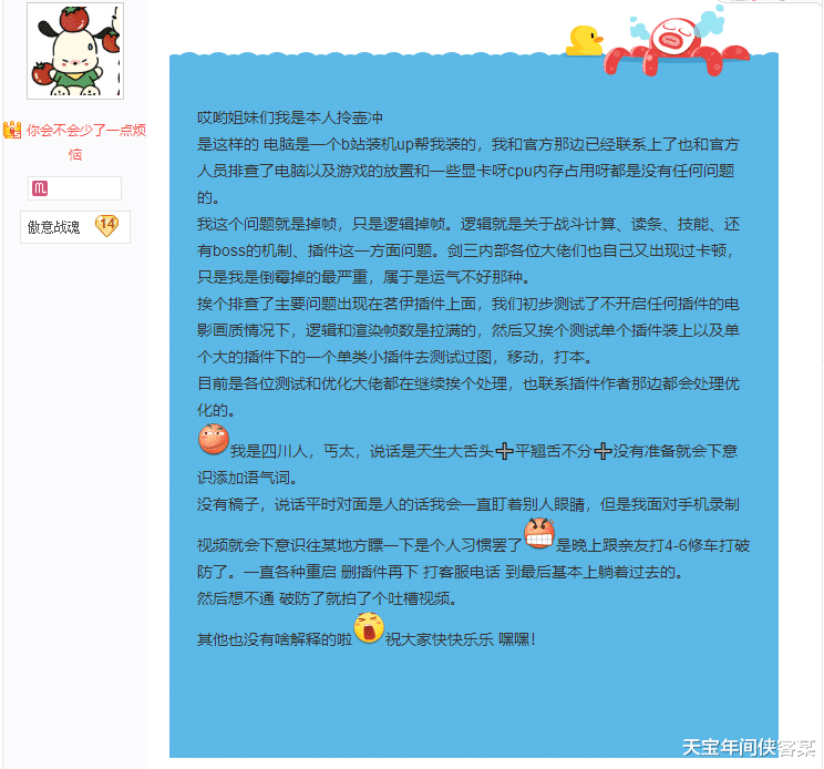 剑三|玩剑三的阿姨都这么好看？！卡顿到破防，竟引来176万老色批围观
