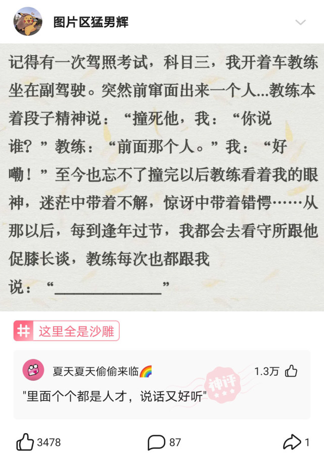 健身 神回复：汉服配丝袜，这样的穿搭你觉得怎么样？神评亮了