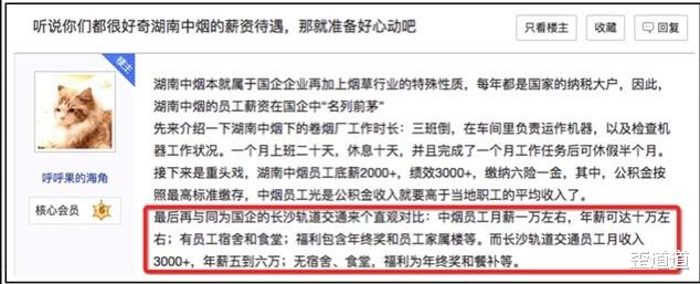 招聘|能和互联网抢人才的,只有卷烟厂