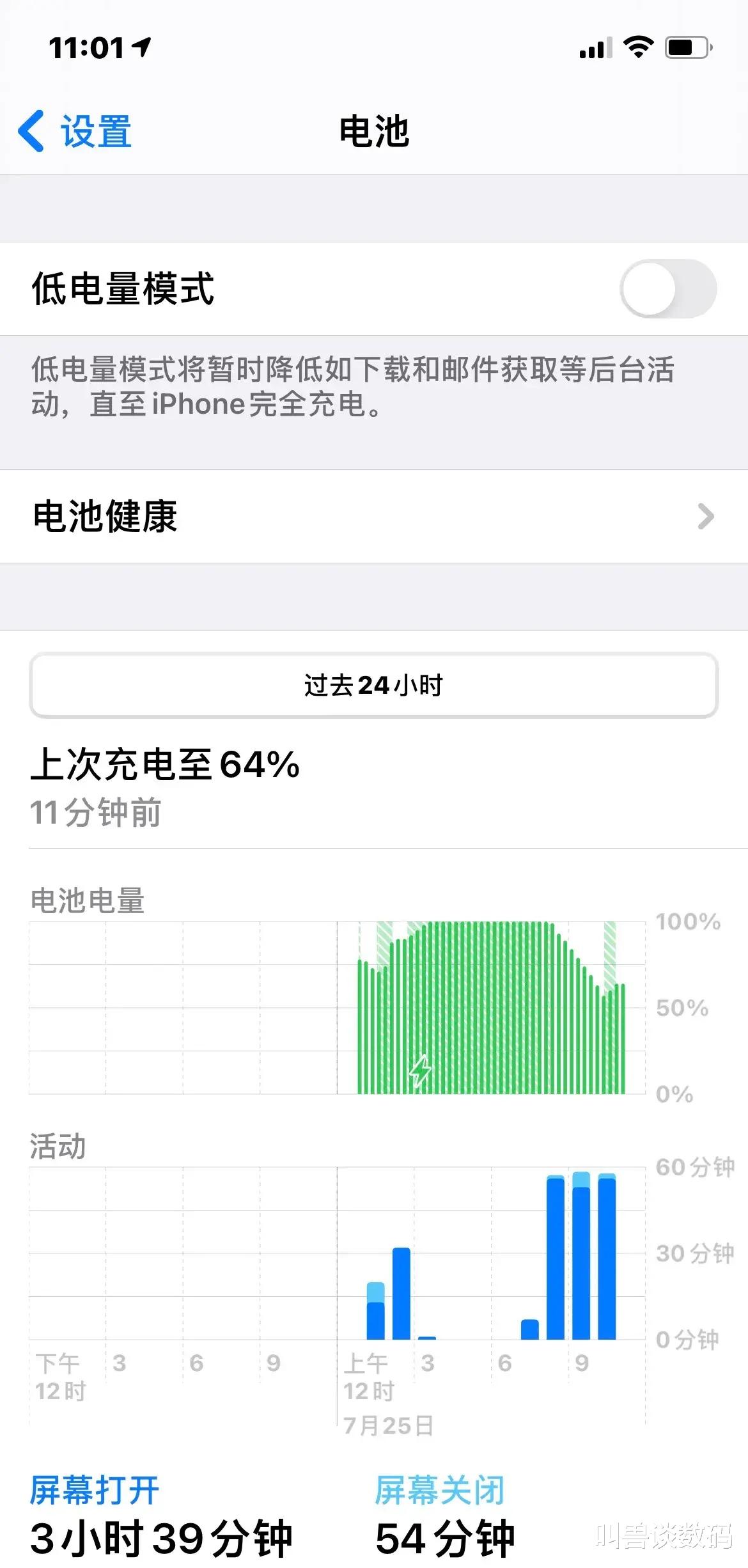 电池|ios14.7用了几天，还是退回了14.6