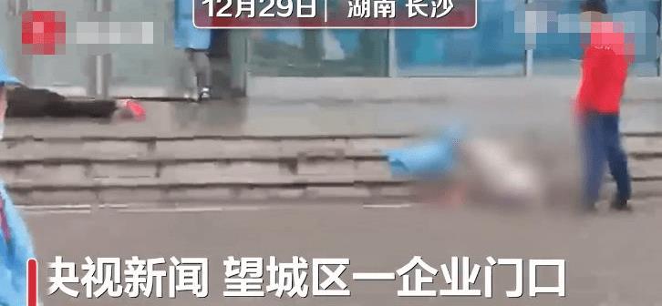 长沙持刀伤人致 3 死 2 伤、工友:是个老实人、但不等于傻子