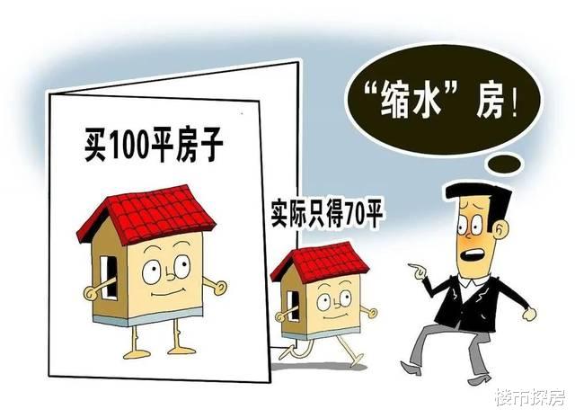 |2022年，公摊面积要全面取消？那已买房的人有补偿吗？答案清楚了！