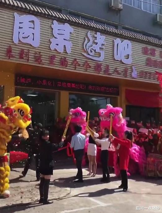 赵丽颖|网红周某人开餐馆，许华升和网红罗志祥到场庆祝，投资近100多万