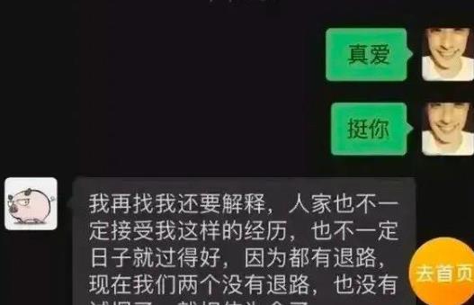 项思醒|项思醒被锤海王后，婚礼取消未婚夫却坚持不退婚？彩礼高达1800万