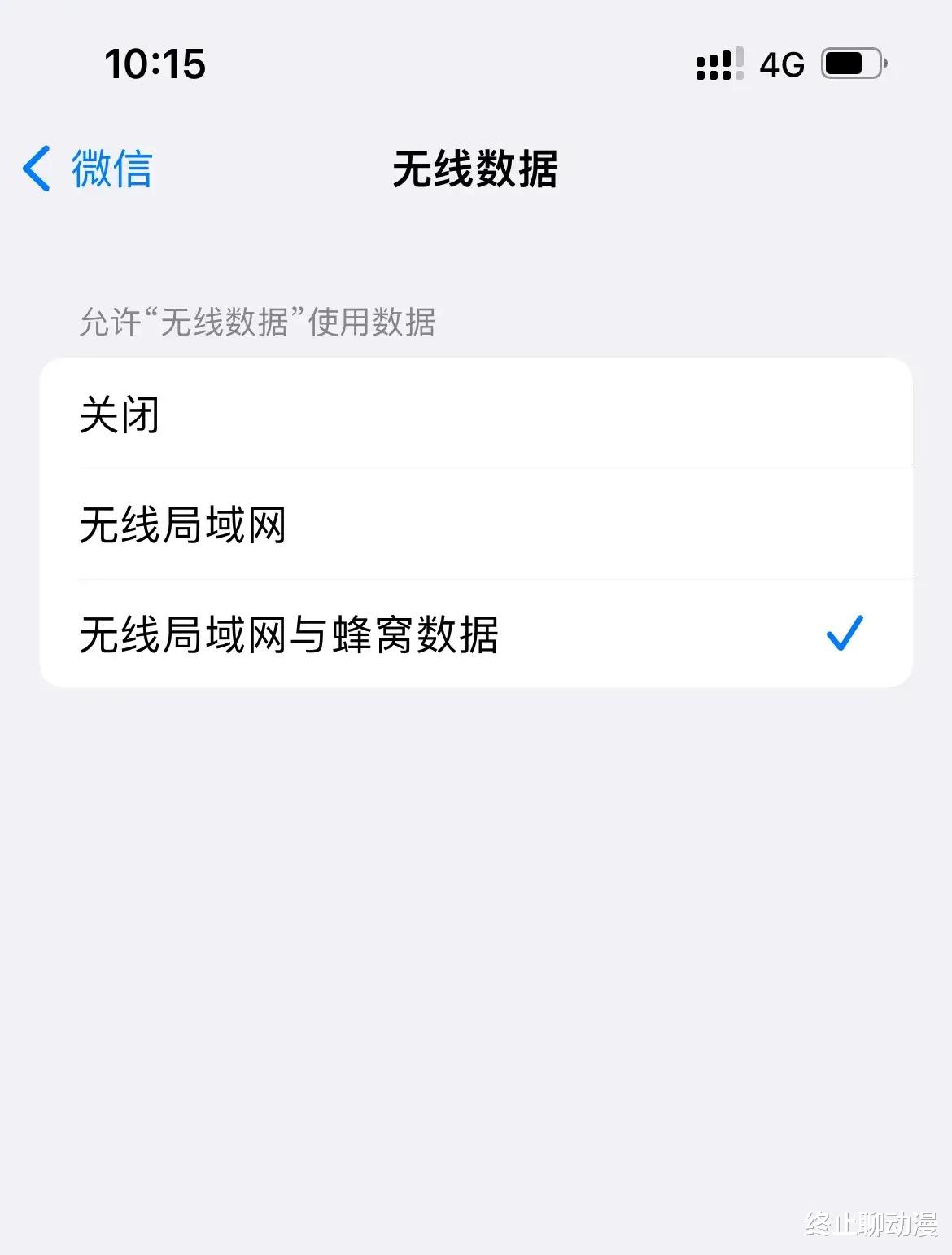 一体机|iPhone 13、iPhone 13 Pro微信延迟的解决方法