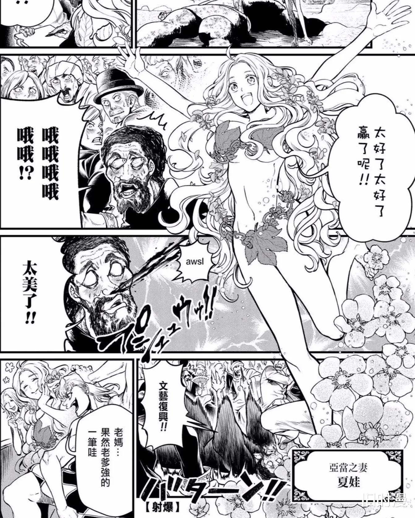 漫画|终末的女武神：盘点目前为止围观者出现的大部分名人与形象