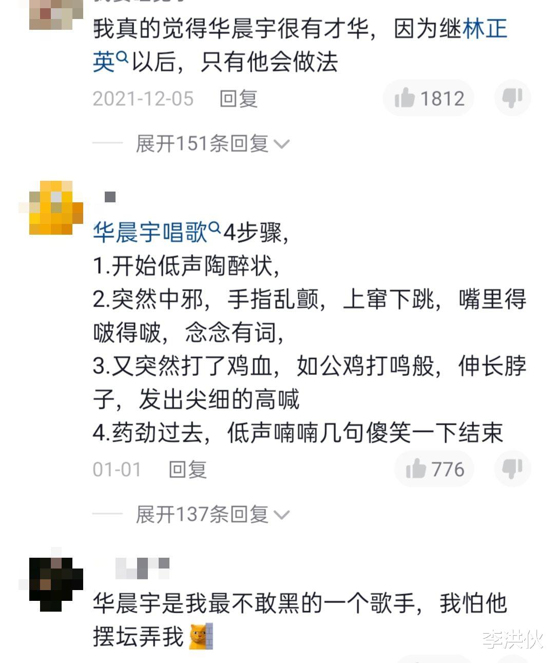 金星|金星再次开启毒舌模式,预言华晨宇上不了春晚,直言不想看到冯巩