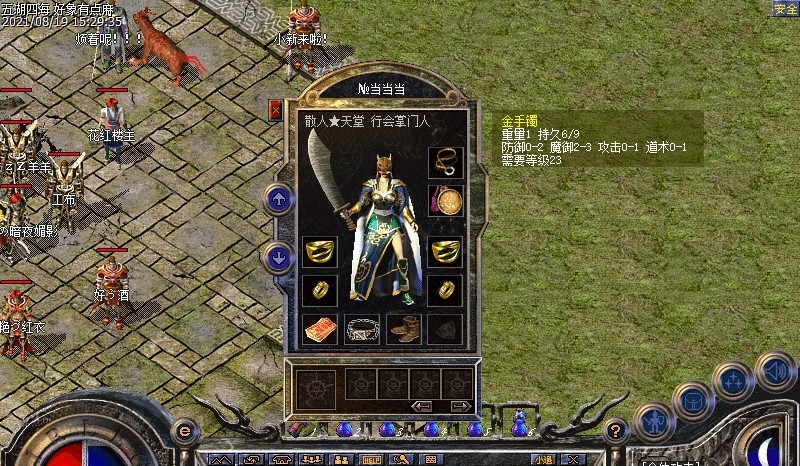 挂机|热血传奇:百区道士挂机套装,这样的百区散人还能自己挂机吗