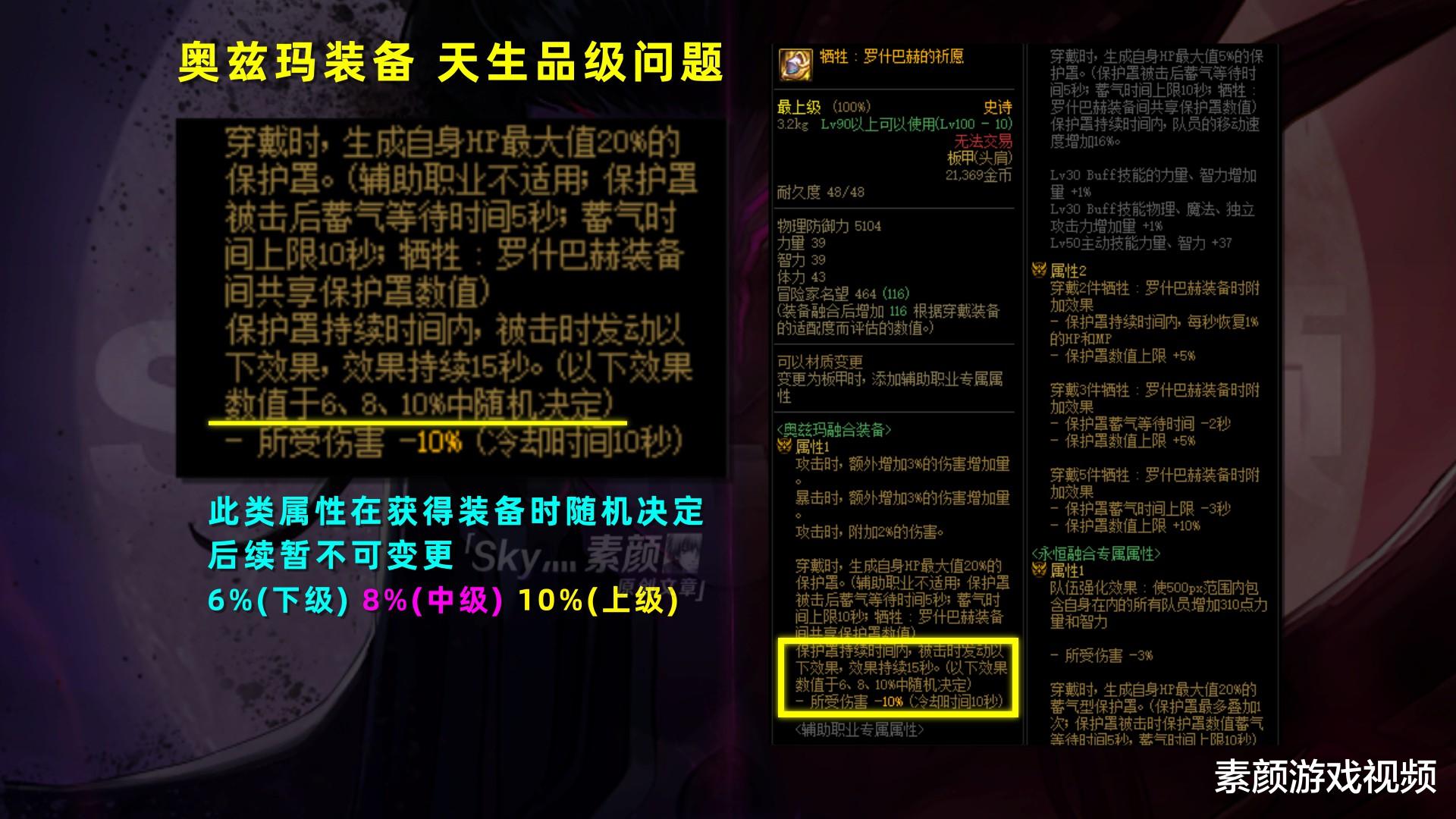 地下城与勇士|DNF：把“随机”玩得明明白白！奥兹玛融合装备提升搭配分析