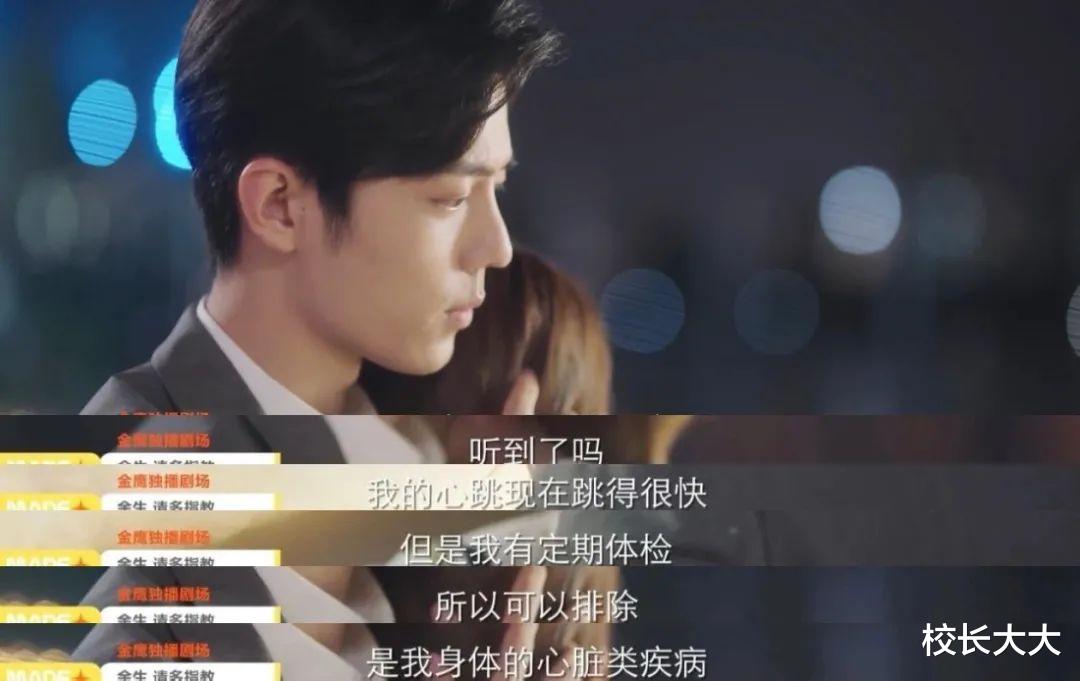 霍建华|《余生请多指教》：讲的是什么故事？肖战和杨紫的“甜蜜片段”抢先看