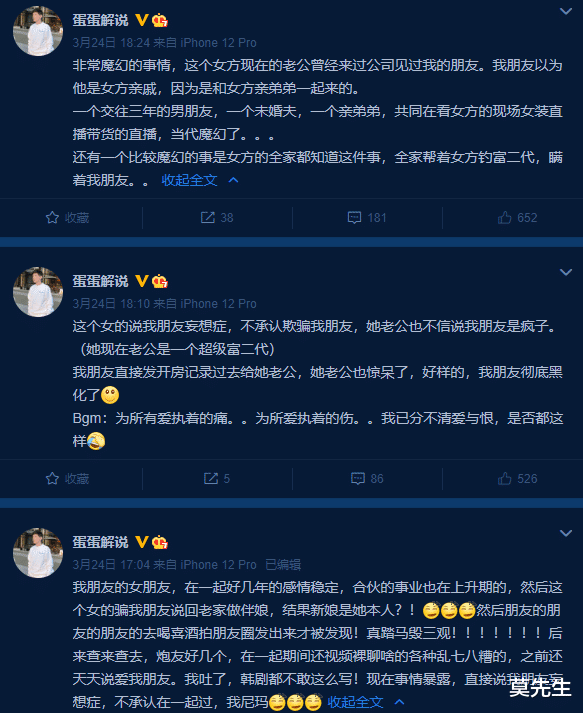 王思聪|女网红项思醒回应前男友爆料，他非法窃取聊天记录，我患有抑郁症