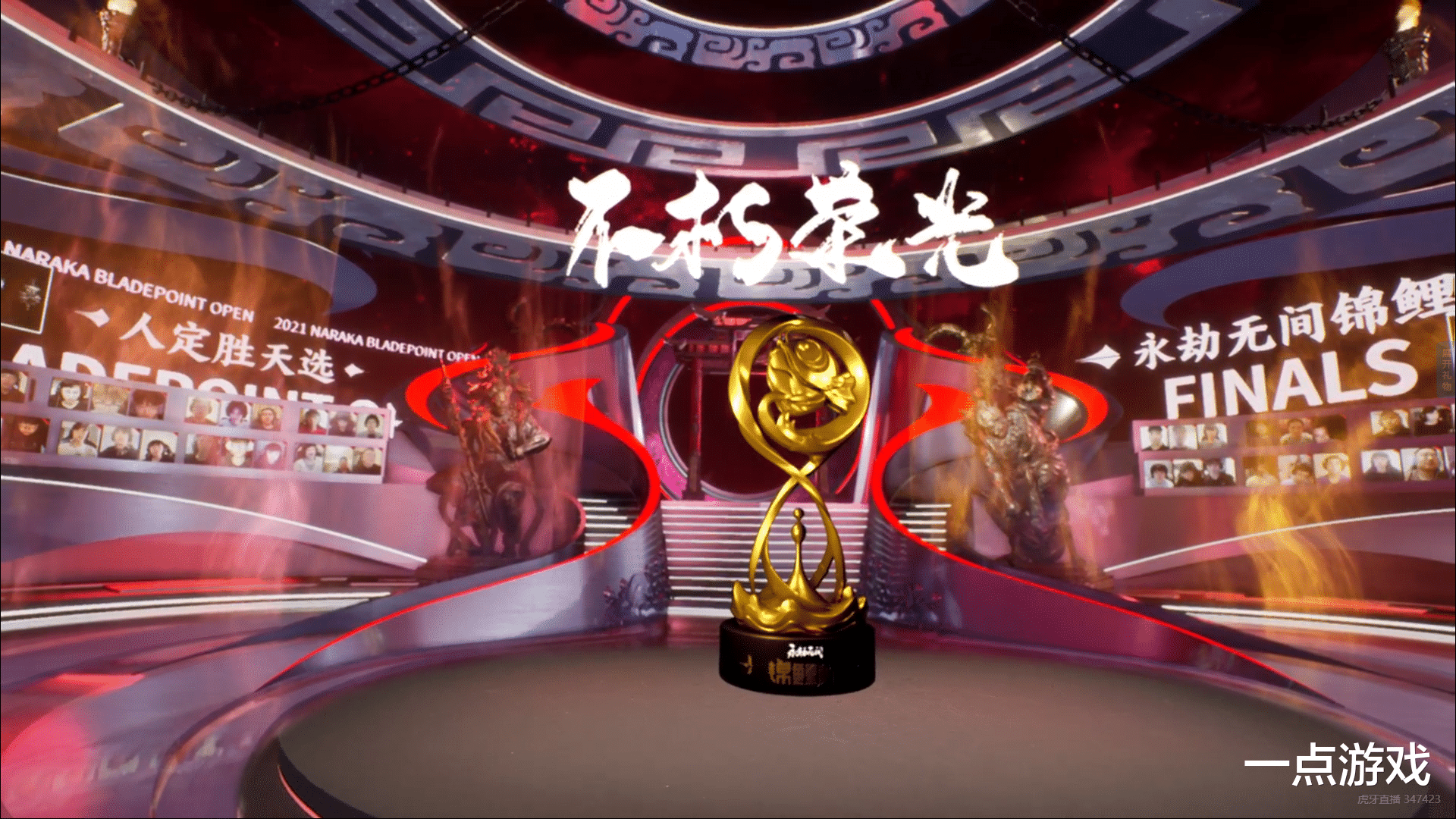 虎牙|永劫无间：虎牙奈何桥一战封神，均伤高过击败王，网友：虽败犹荣