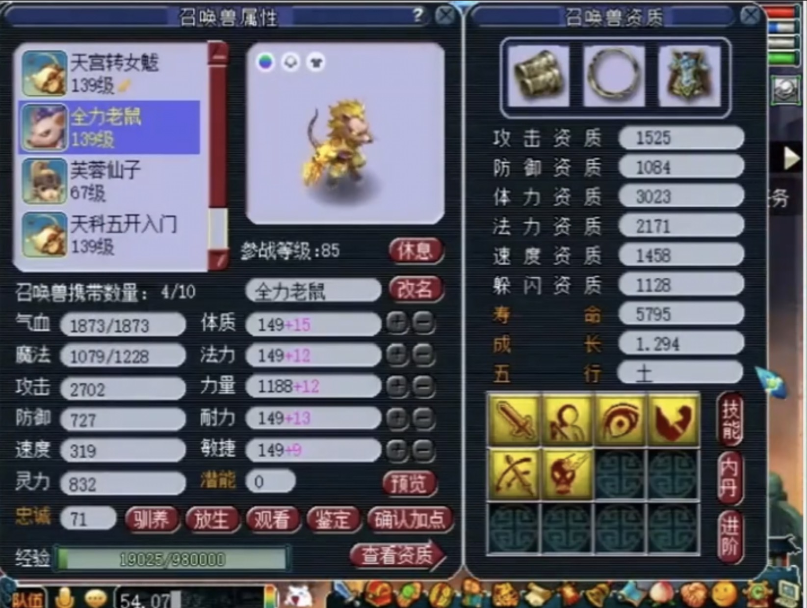 梦幻西游|梦幻西游：玩家鉴定出160神级女衣以为发财，老王上号说并不能