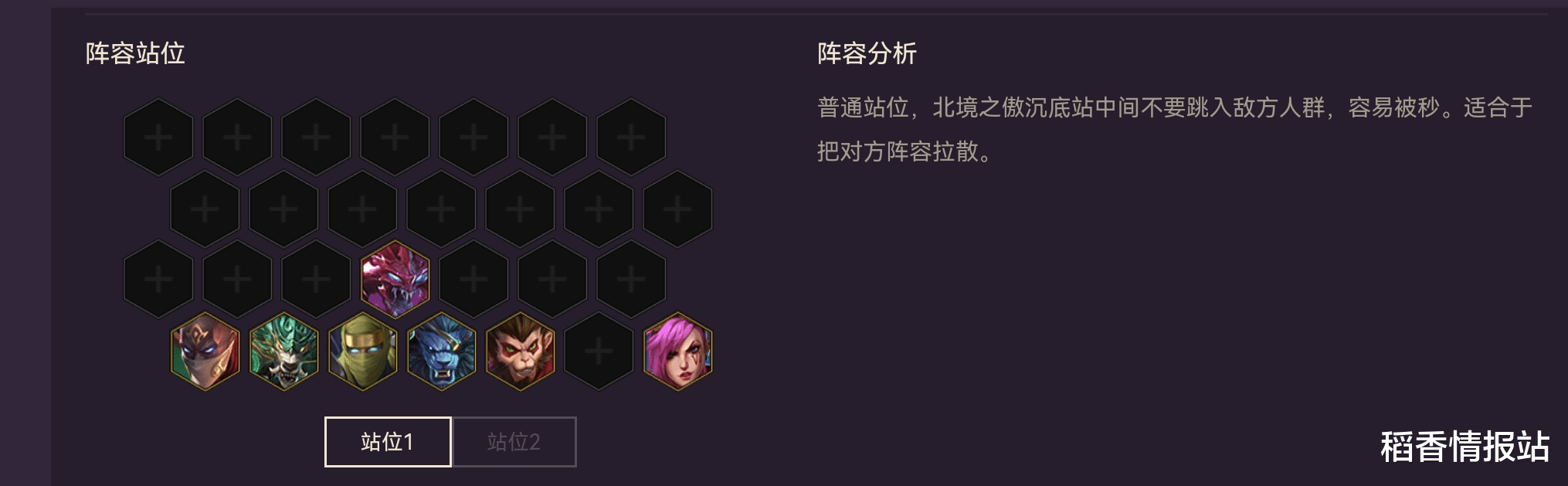 金铲铲之战|金铲铲之战:斗士狂野刺,你信我!这个阵容跳跳虎大声说话!