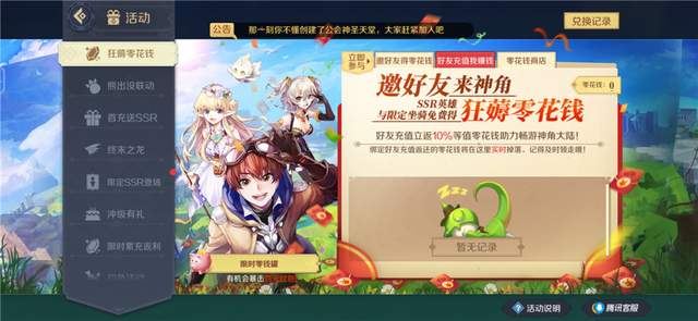 神角技巧|《神角技巧》评测：二次元开放大世界的迷梦
