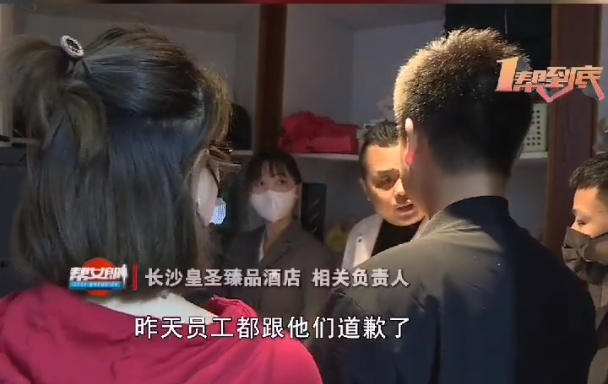 情侣住酒店凌晨房门突然被打开,索赔1万,经理:每个人都会犯错