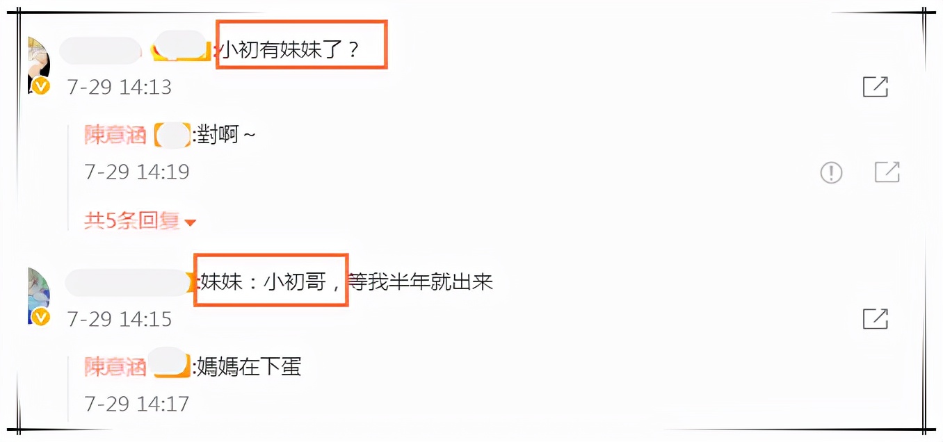 糖果的妈妈|陈意涵怀二胎瘦到认不出,被疑腹中是女宝,网友感叹生娃“费妈”