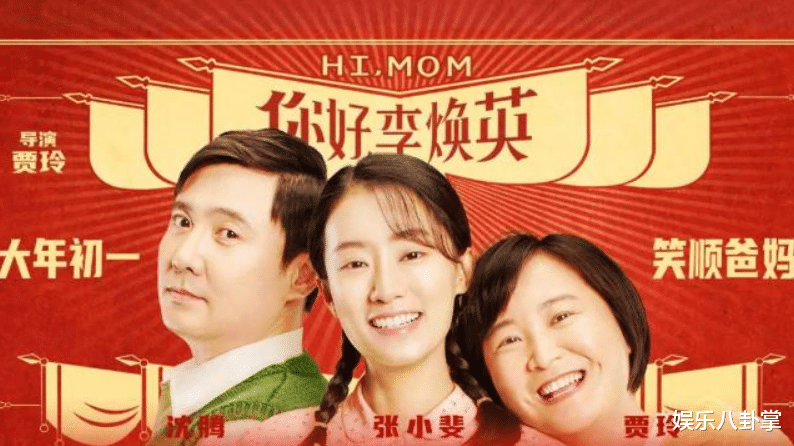 贾玲|贾丹放弃大学和婚礼，全力供养贾玲9年，贾玲成名后为她买房买车