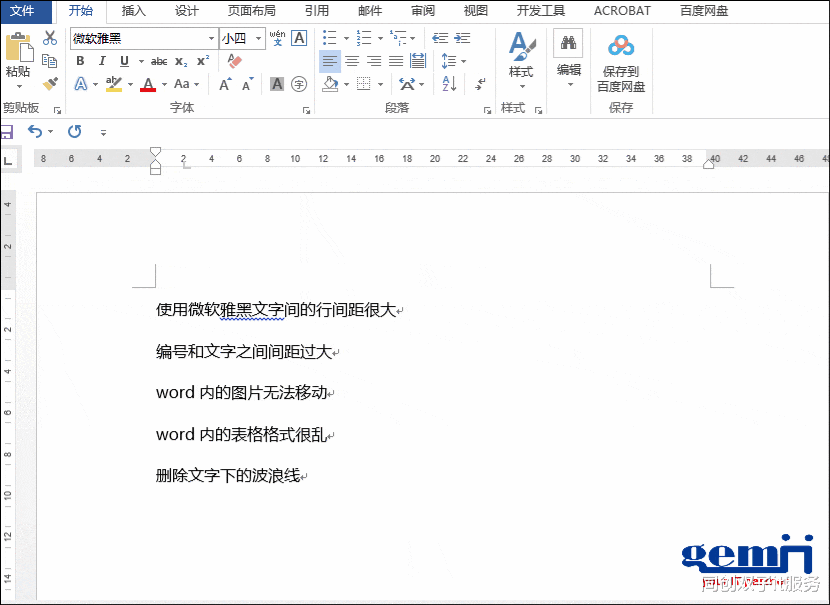 |这5个逼疯90%职场人的Word难题，有解决办法了