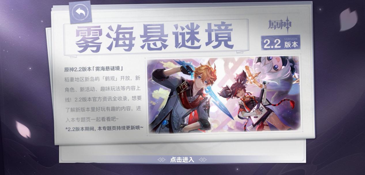 原神|米游社的原神版块有什么?旅行工具和签到系统对玩家帮助很大!