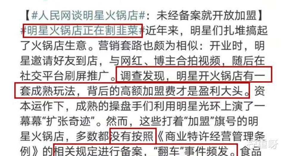 柠重呀|吴亦凡翻车后，娱乐圈乱象逐渐被整治，郑恺等人遭到点名敲打