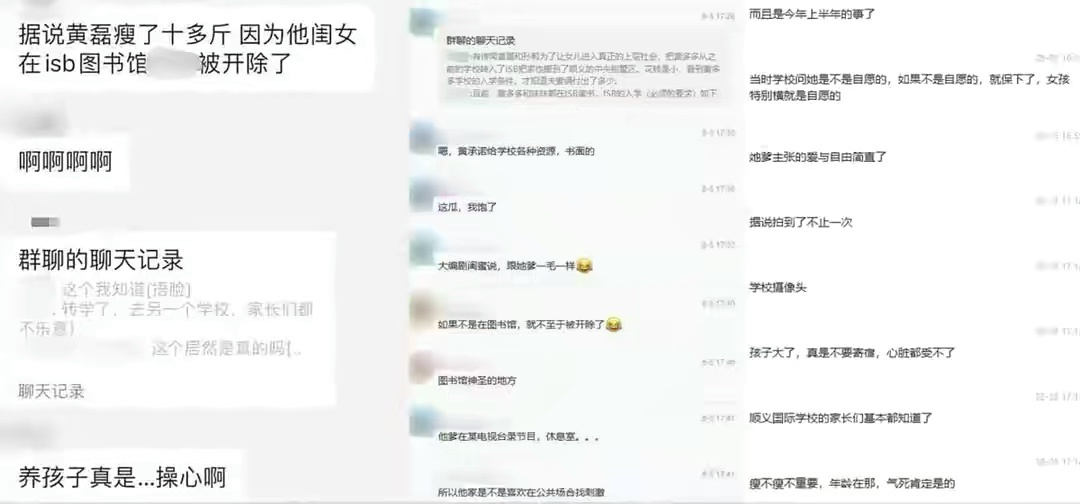 黄磊|网传黄磊女儿因不良行为被学校开除，所谓的证据看了让人气愤