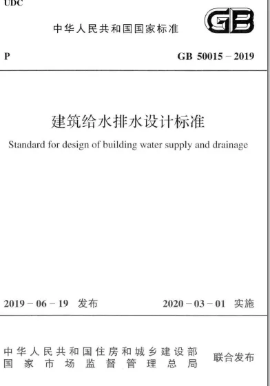 为什么最新国家标准《建筑给水排水设计规范》提倡不降板同层排水系统?
