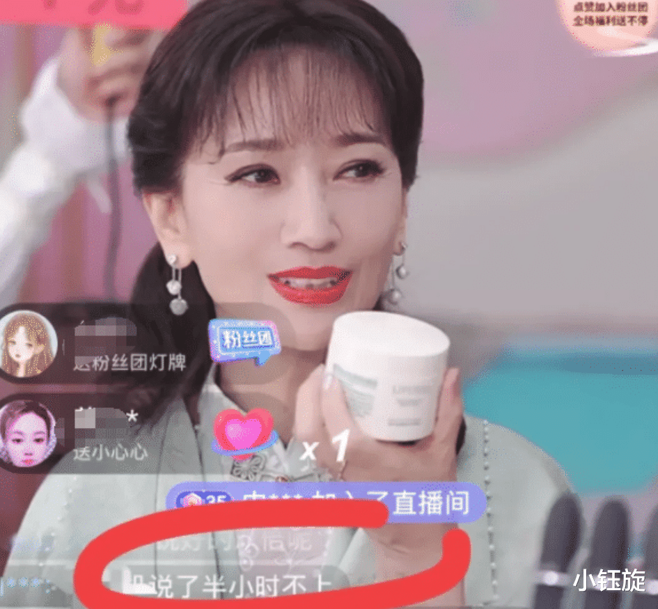 赵雅芝|赵雅芝直播带货，使用“老掉牙”的套路？